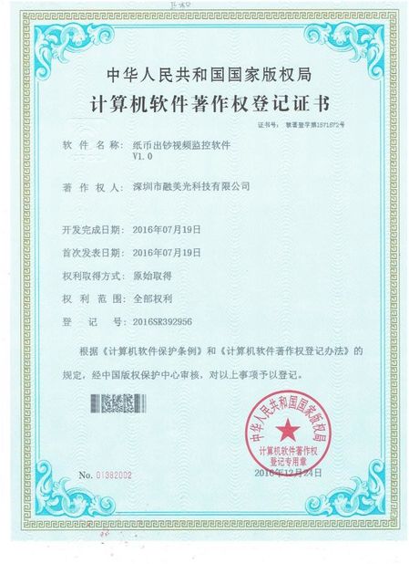 中国 Shenzhen Rong Mei Guang Science And Technology Co., Ltd. 認証